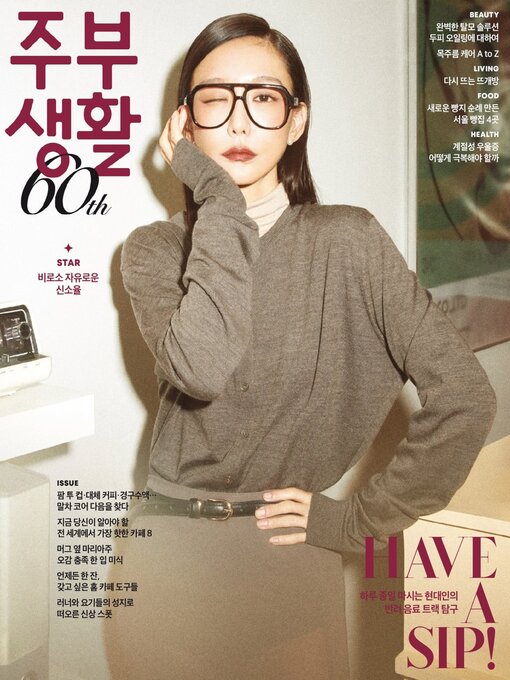 Title details for 주부생활 (Jubu Saeng-Hwal) by The Book Company - Available